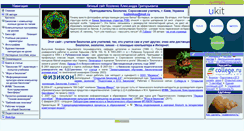 Desktop Screenshot of kozlenkoa.narod.ru