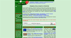 Desktop Screenshot of poker-rules.narod.ru
