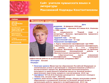 Tablet Screenshot of nadej-maksimowa.narod.ru