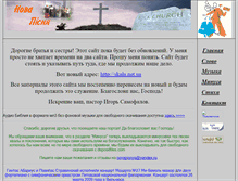 Tablet Screenshot of novapisnya.narod.ru