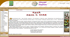 Desktop Screenshot of okulovka-lakes.narod.ru