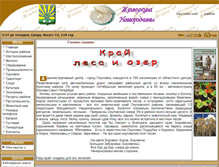 Tablet Screenshot of okulovka-lakes.narod.ru