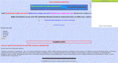 Desktop Screenshot of erostori.narod.ru