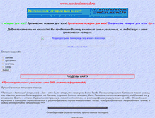 Tablet Screenshot of erostori.narod.ru