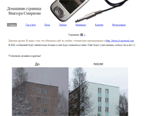 Tablet Screenshot of db-cooper.narod.ru