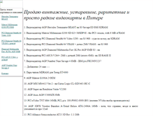 Tablet Screenshot of oldvideo.narod.ru