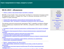 Tablet Screenshot of expert-rating.narod.ru