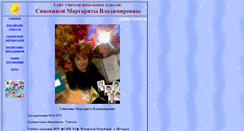 Desktop Screenshot of margo-sivohina.narod.ru