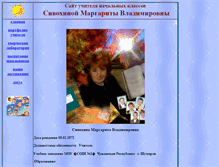 Tablet Screenshot of margo-sivohina.narod.ru