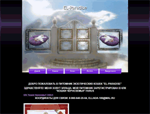 Tablet Screenshot of el-paradise2011.narod.ru