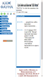 Mobile Screenshot of club-fauna.narod.ru