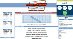 Desktop Screenshot of hc-borovichi.narod.ru
