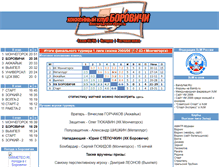 Tablet Screenshot of hc-borovichi.narod.ru