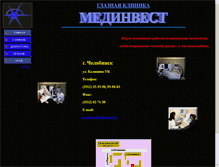Tablet Screenshot of medinvestltd.narod.ru