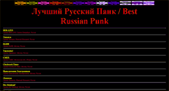 Desktop Screenshot of best-punk.narod.ru