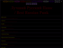 Tablet Screenshot of best-punk.narod.ru