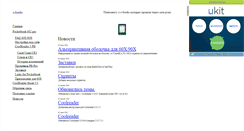 Desktop Screenshot of bivsumy.narod.ru