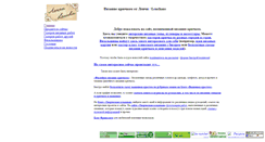 Desktop Screenshot of lenchanovst.narod.ru