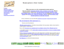 Tablet Screenshot of lenchanovst.narod.ru