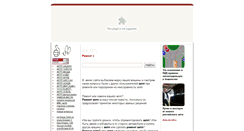 Desktop Screenshot of akpp-otvet.narod.ru
