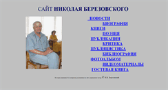 Desktop Screenshot of litberez.narod.ru