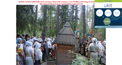 Desktop Screenshot of istochnik-troicabor.narod.ru