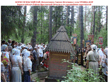 Tablet Screenshot of istochnik-troicabor.narod.ru