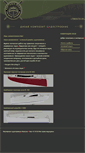 Mobile Screenshot of fortuna-boat.narod.ru