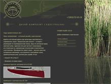 Tablet Screenshot of fortuna-boat.narod.ru