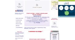 Desktop Screenshot of kon277.narod.ru