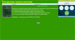 Desktop Screenshot of ite.narod.ru