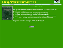 Tablet Screenshot of ite.narod.ru