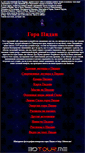 Mobile Screenshot of pidan1333.narod.ru