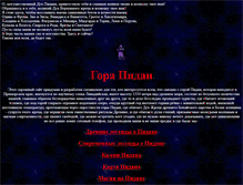 Tablet Screenshot of pidan1333.narod.ru
