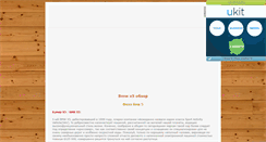 Desktop Screenshot of bumer-bmv.narod.ru