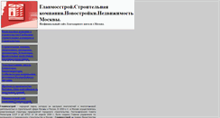 Desktop Screenshot of glavmosstroy.narod.ru
