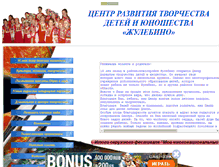 Tablet Screenshot of centrtvorchestva2009.narod.ru