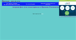 Desktop Screenshot of ircmaan.narod.ru