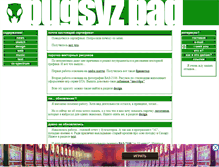 Tablet Screenshot of bugsy.narod.ru