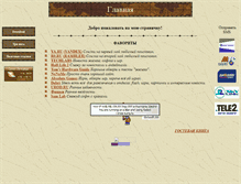 Tablet Screenshot of ctac82.narod.ru