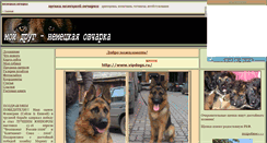 Desktop Screenshot of gsd2005.narod.ru