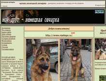 Tablet Screenshot of gsd2005.narod.ru