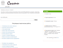 Tablet Screenshot of doriaox4.narod.ru