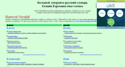 Desktop Screenshot of e-r-vortaro.narod.ru