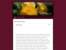 Tablet Screenshot of icq-go.narod.ru