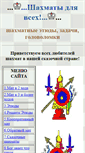 Mobile Screenshot of crazychess.narod.ru