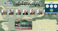 Desktop Screenshot of kaskad-mogilev.narod.ru