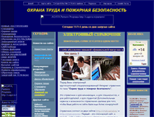 Tablet Screenshot of otipb.narod.ru