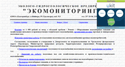 Desktop Screenshot of eggp.narod.ru