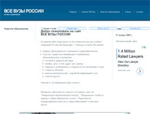 Tablet Screenshot of allvuzes.narod.ru